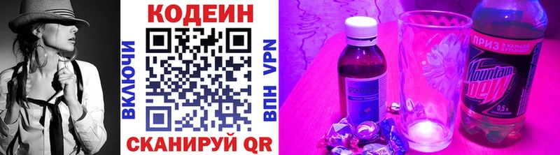 Кодеиновый сироп Lean напиток Lean (лин) Звенигород