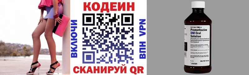 Купить где  Звенигород  Codein Purple Drank 