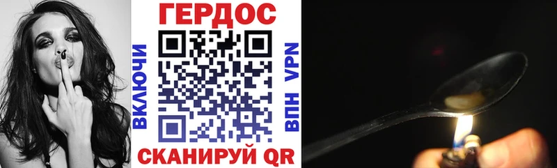 Купить  Звенигород  ГЕРОИН хмурый 