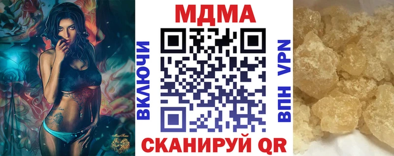 Купить закладки  Звенигород  MDMA молли 