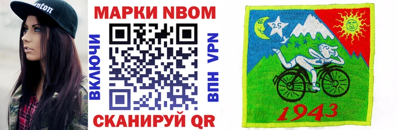 Марки NBOMe 1,8мг  Купить закладки  Звенигород 